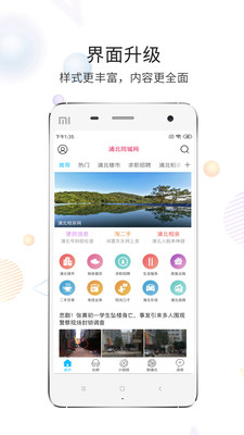 浦北同城网_https://www.toolscha.com_便捷生活_第3张