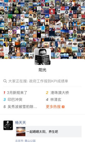铛铛_https://www.toolscha.com_通讯社交_第2张