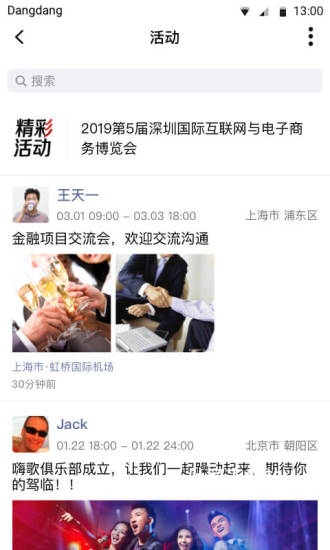 铛铛_https://www.toolscha.com_通讯社交_第1张
