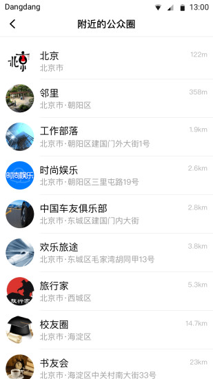 铛铛_https://www.toolscha.com_通讯社交_第3张