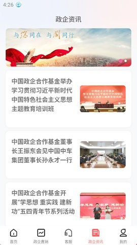 政企智库_便捷生活_第3张_吐司下载站 政企智库_https://www.toolscha.com_便捷生活_第3张