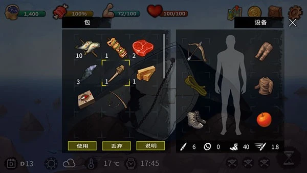 奇怪的无人岛_动作冒险_第2张_吐司下载站 奇怪的无人岛_https://www.toolscha.com_动作冒险_第2张