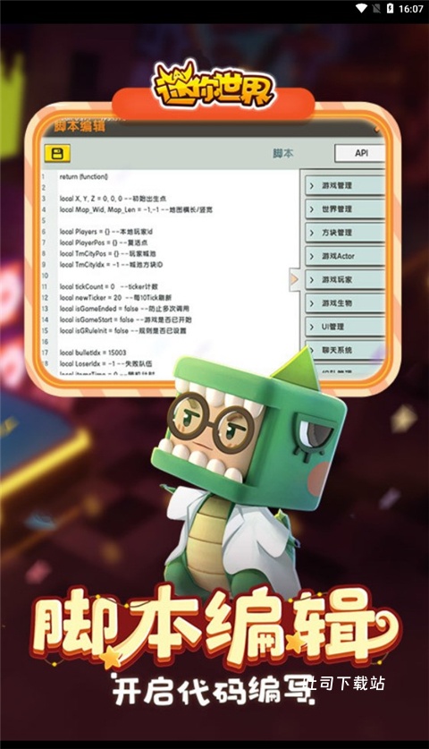 迷你世界老版本0.44.2_模拟经营_第2张_吐司下载站 迷你世界老版本0.44.2_https://www.toolscha.com_模拟经营_第2张
