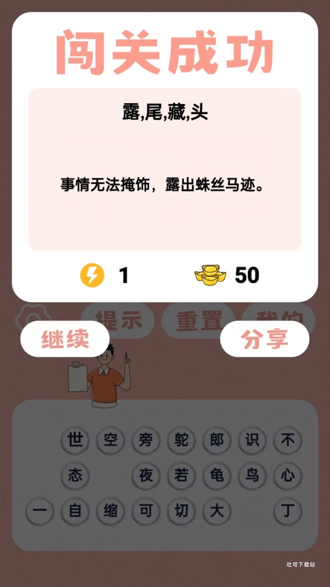 见图识语_摄影图像_第2张_吐司下载站 见图识语_https://www.toolscha.com_摄影图像_第2张
