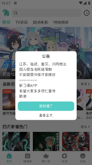 米可动漫壁纸_手机美化_第3张_吐司下载站 米可动漫壁纸_https://www.toolscha.com_手机美化_第3张