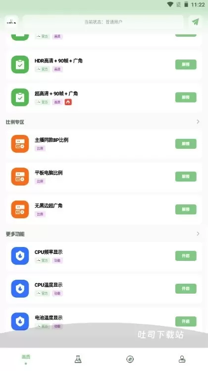 zq工具箱_系统工具_第1张_吐司下载站 zq工具箱_https://www.toolscha.com_系统工具_第1张
