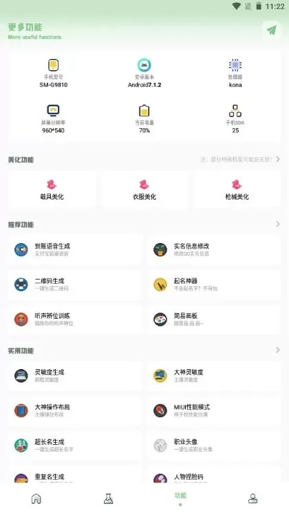 zq工具箱_系统工具_第2张_吐司下载站 zq工具箱_https://www.toolscha.com_系统工具_第2张