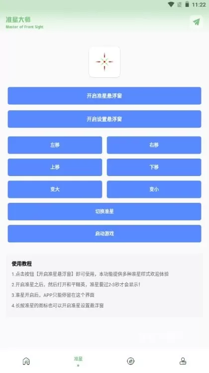 zq工具箱_系统工具_第3张_吐司下载站 zq工具箱_https://www.toolscha.com_系统工具_第3张
