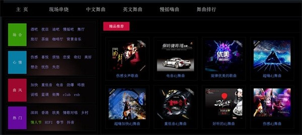 深港DJ音乐盒_影音播放_第2张_吐司下载站 深港DJ音乐盒_https://www.toolscha.com_影音播放_第2张