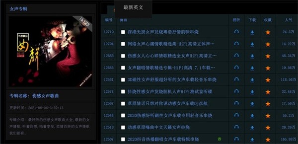 深港DJ音乐盒_影音播放_第3张_吐司下载站 深港DJ音乐盒_https://www.toolscha.com_影音播放_第3张
