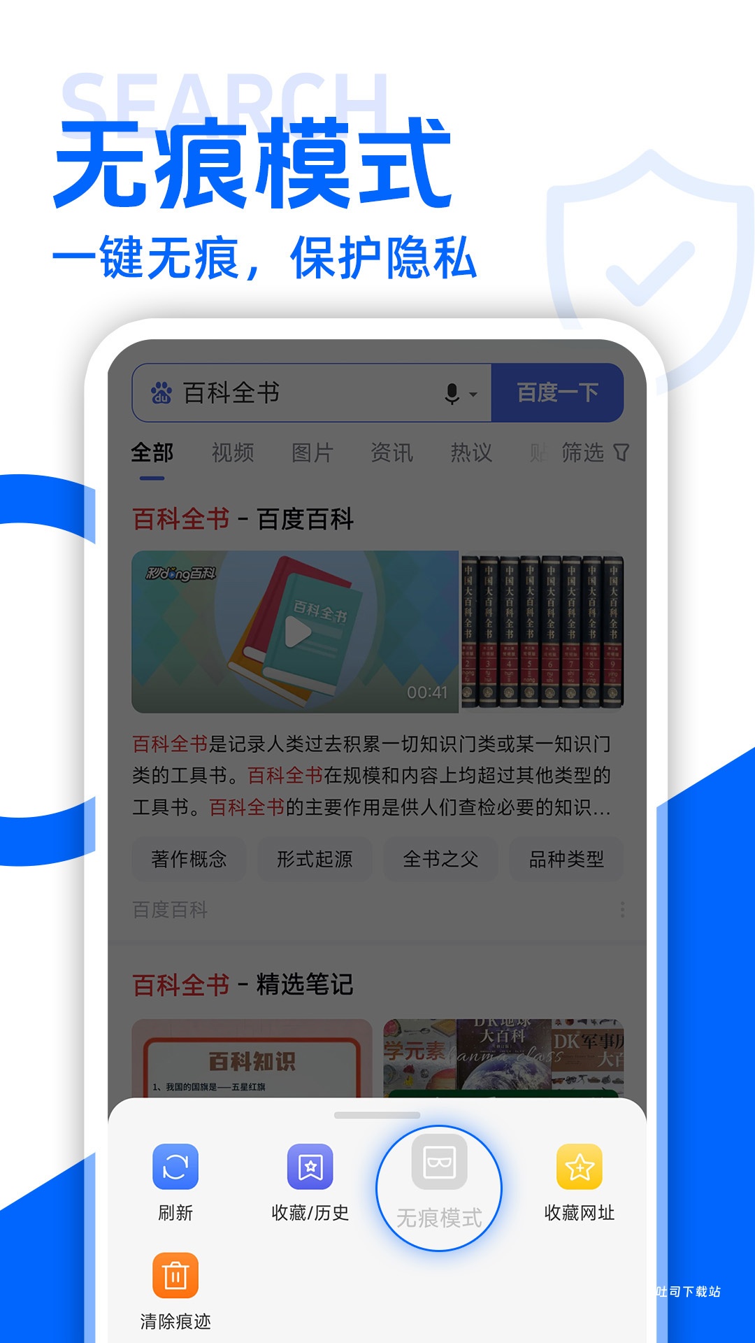 qc浏览器_学习办公_第1张_吐司下载站 qc浏览器_https://www.toolscha.com_学习办公_第1张