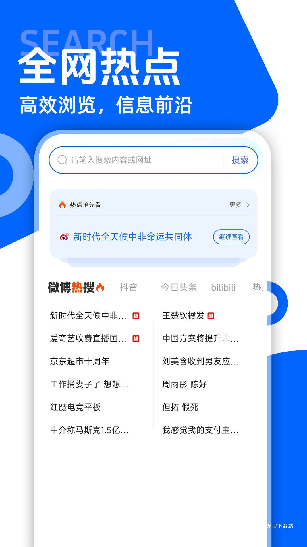qc浏览器_学习办公_第2张_吐司下载站 qc浏览器_https://www.toolscha.com_学习办公_第2张