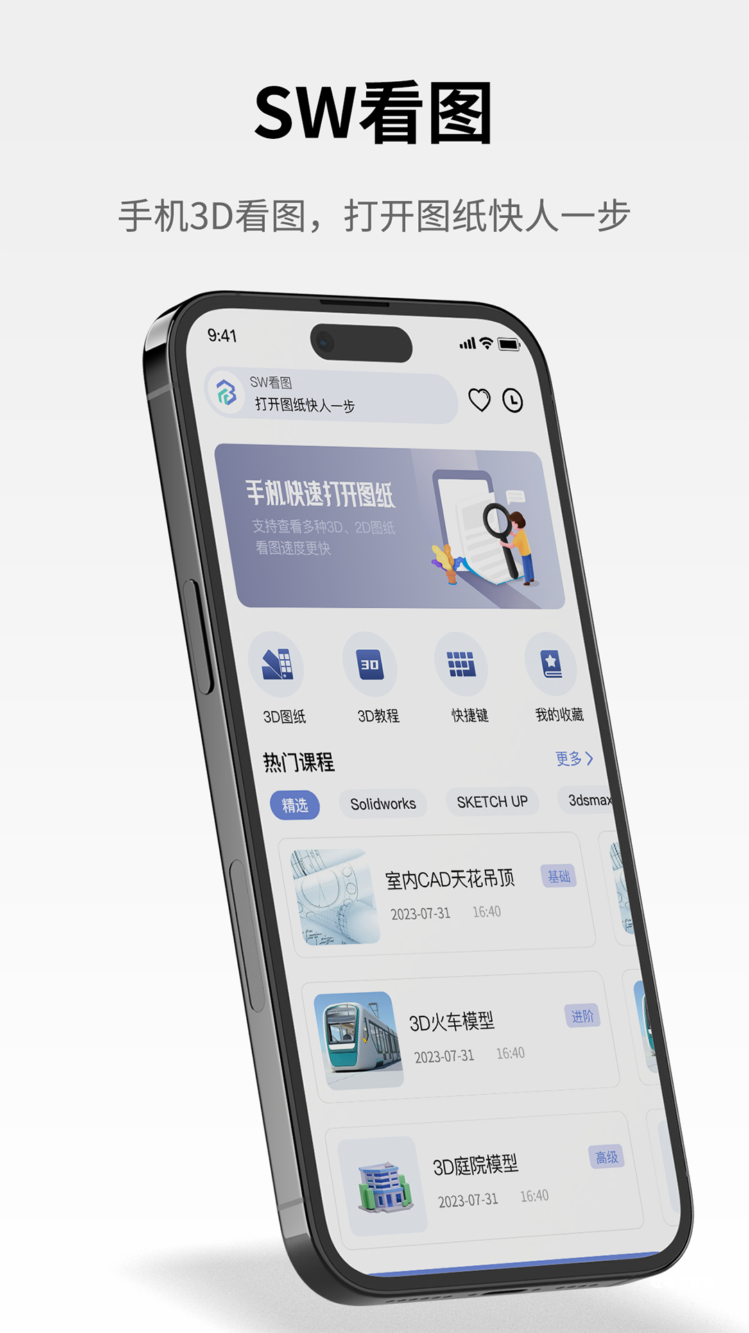 sw看图_摄影图像_第2张_吐司下载站 sw看图_https://www.toolscha.com_摄影图像_第2张