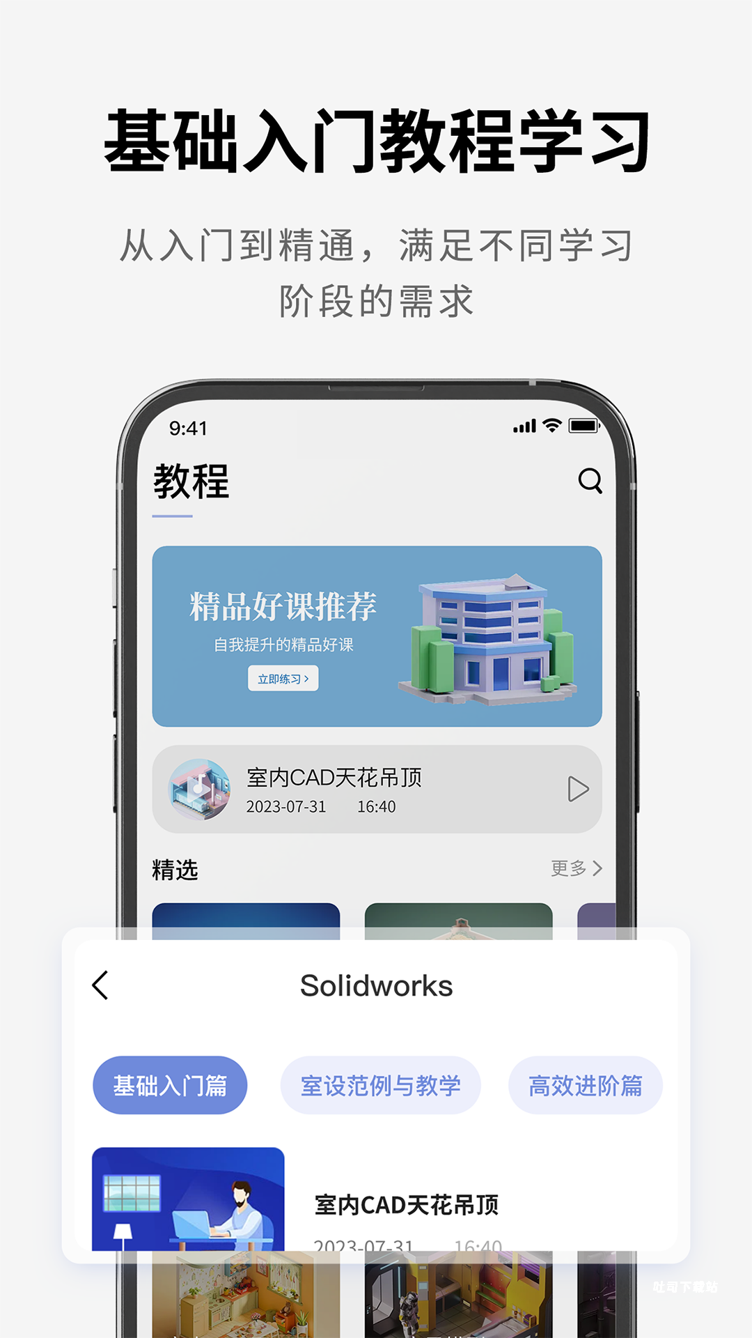 sw看图_摄影图像_第3张_吐司下载站 sw看图_https://www.toolscha.com_摄影图像_第3张