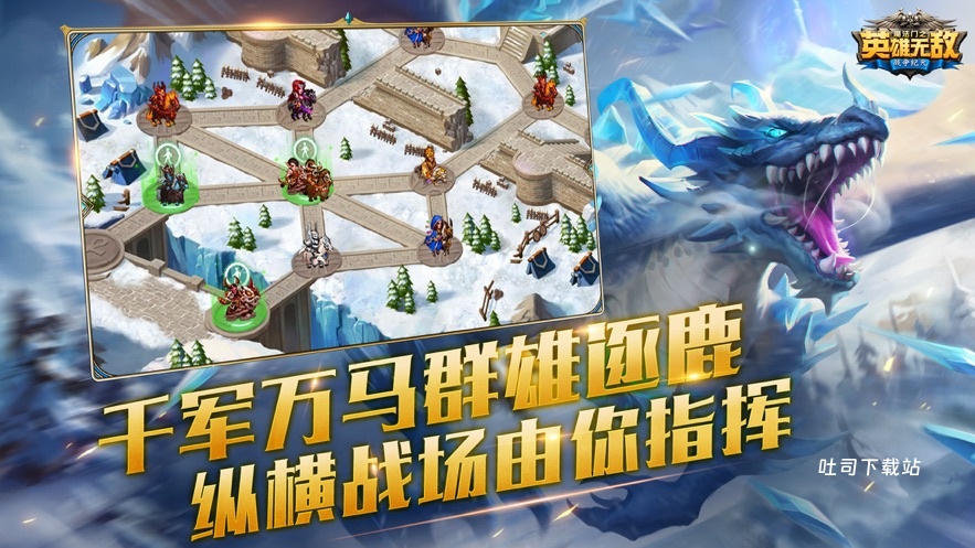 魔法门之英雄无敌战争纪元_角色扮演_第1张_吐司下载站 魔法门之英雄无敌战争纪元_https://www.toolscha.com_角色扮演_第1张