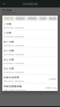 万能照片压缩_系统工具_第1张_吐司下载站 万能照片压缩_https://www.toolscha.com_系统工具_第1张