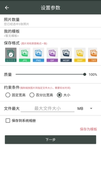 万能照片压缩_系统工具_第3张_吐司下载站 万能照片压缩_https://www.toolscha.com_系统工具_第3张