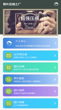 万能照片压缩_系统工具_第2张_吐司下载站 万能照片压缩_https://www.toolscha.com_系统工具_第2张