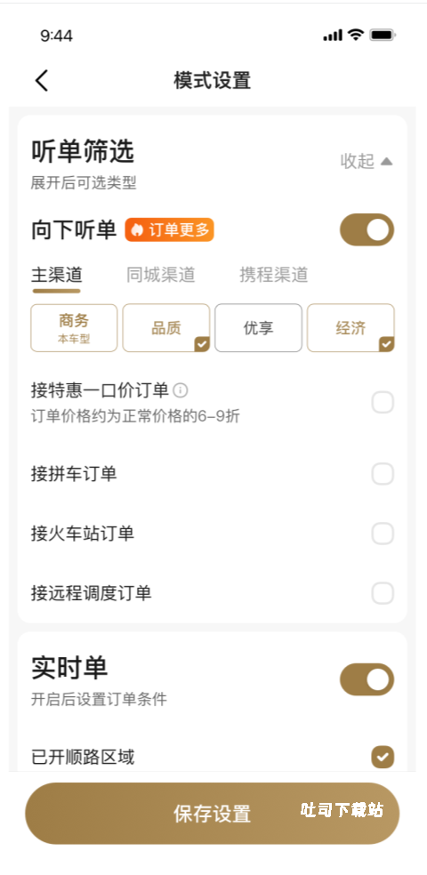 e定行车主端_https://www.toolscha.com_便捷生活_第1张