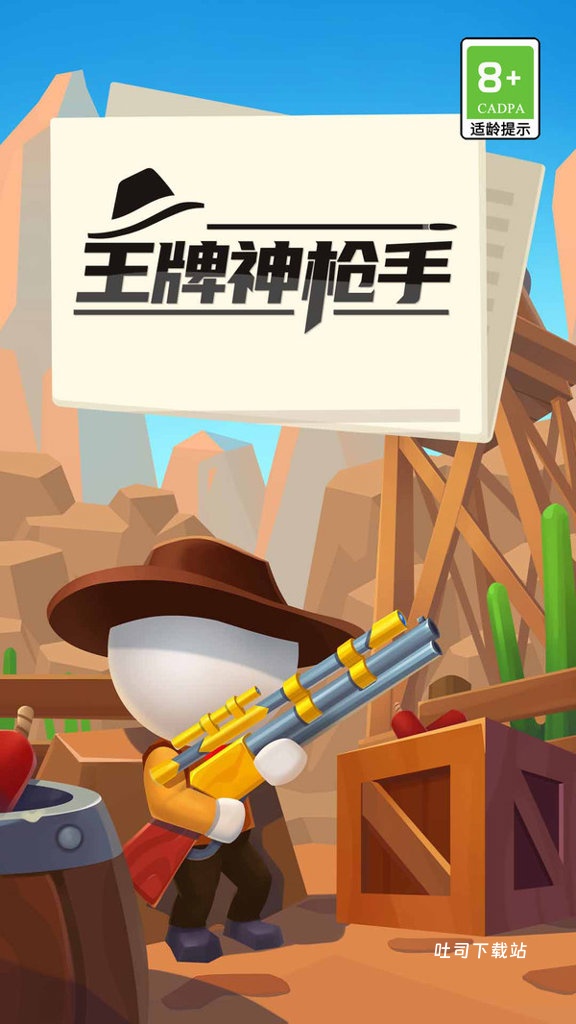 传奇王牌神枪手_飞行射击_第3张_吐司下载站 传奇王牌神枪手_https://www.toolscha.com_飞行射击_第3张