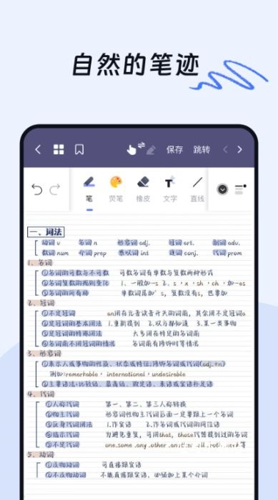 ok笔记_学习办公_第2张_吐司下载站 ok笔记_https://www.toolscha.com_学习办公_第2张