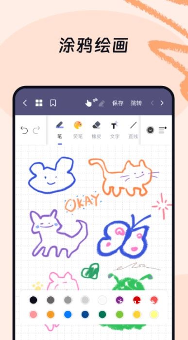 ok笔记_学习办公_第3张_吐司下载站 ok笔记_https://www.toolscha.com_学习办公_第3张