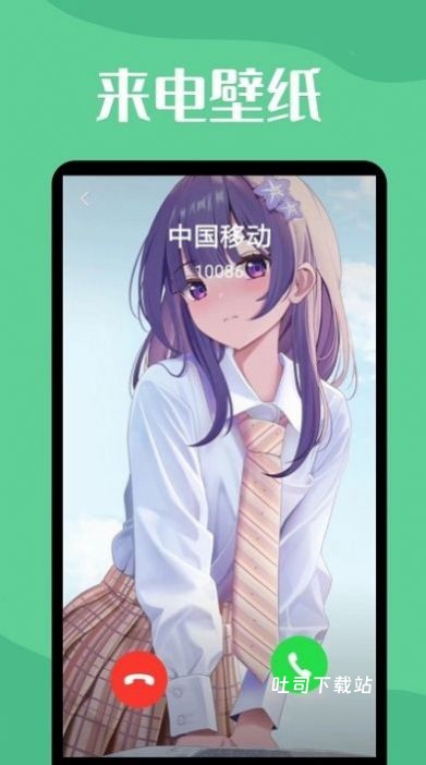 微透明主题壁纸库_手机美化_第1张_吐司下载站 微透明主题壁纸库_https://www.toolscha.com_手机美化_第1张