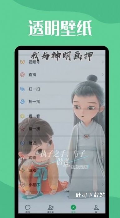 微透明主题壁纸库_手机美化_第3张_吐司下载站 微透明主题壁纸库_https://www.toolscha.com_手机美化_第3张