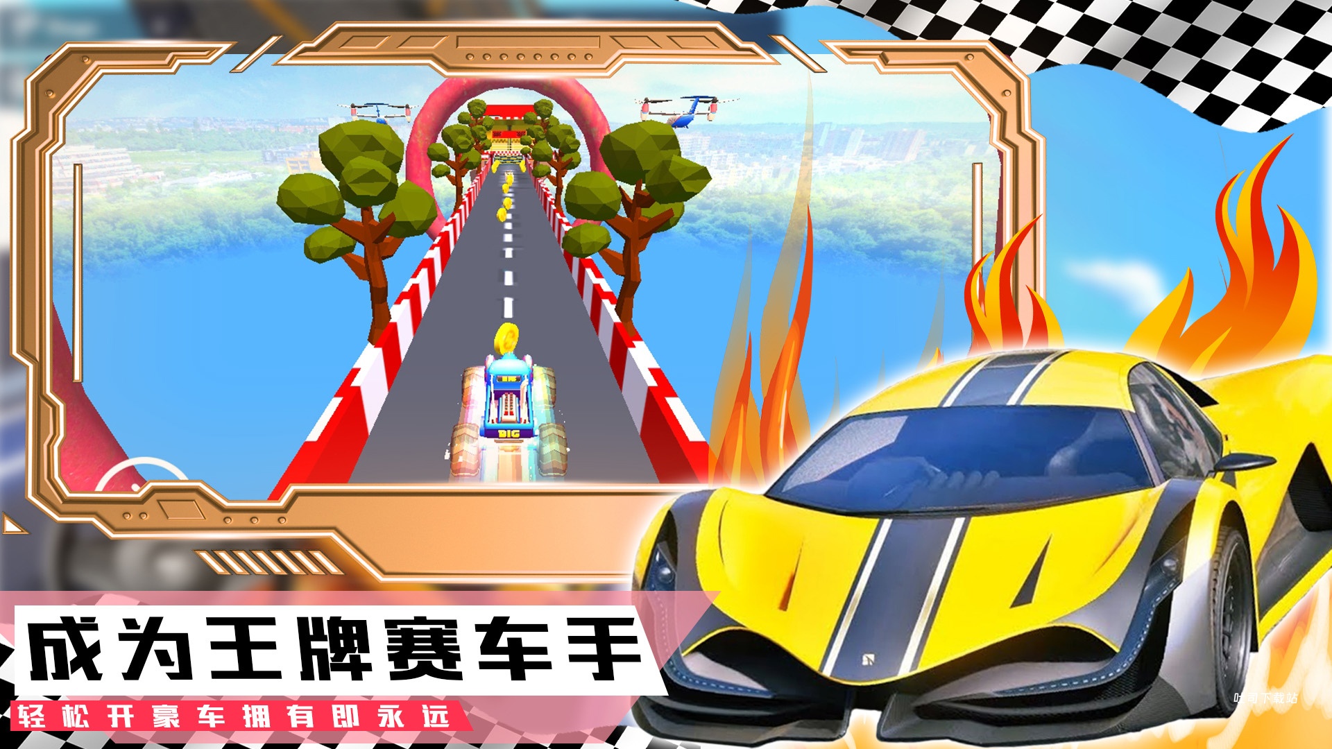 登山极速超级跑车_https://www.toolscha.com_赛车竞速_第1张
