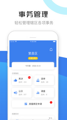 繁昌业主_系统工具_第2张_吐司下载站 繁昌业主_https://www.toolscha.com_系统工具_第2张
