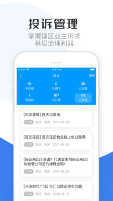 繁昌业主_系统工具_第1张_吐司下载站 繁昌业主_https://www.toolscha.com_系统工具_第1张