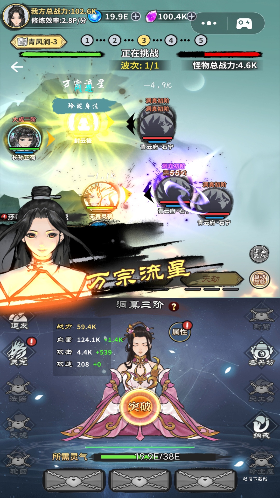 掌上江湖逍遥乐_模拟经营_第1张_吐司下载站 掌上江湖逍遥乐_https://www.toolscha.com_模拟经营_第1张
