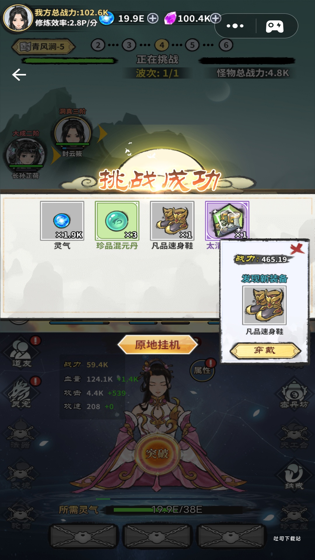 掌上江湖逍遥乐_模拟经营_第3张_吐司下载站 掌上江湖逍遥乐_https://www.toolscha.com_模拟经营_第3张
