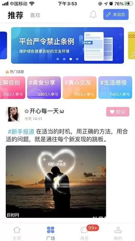老地方交友平台_https://www.toolscha.com_通讯社交_第2张