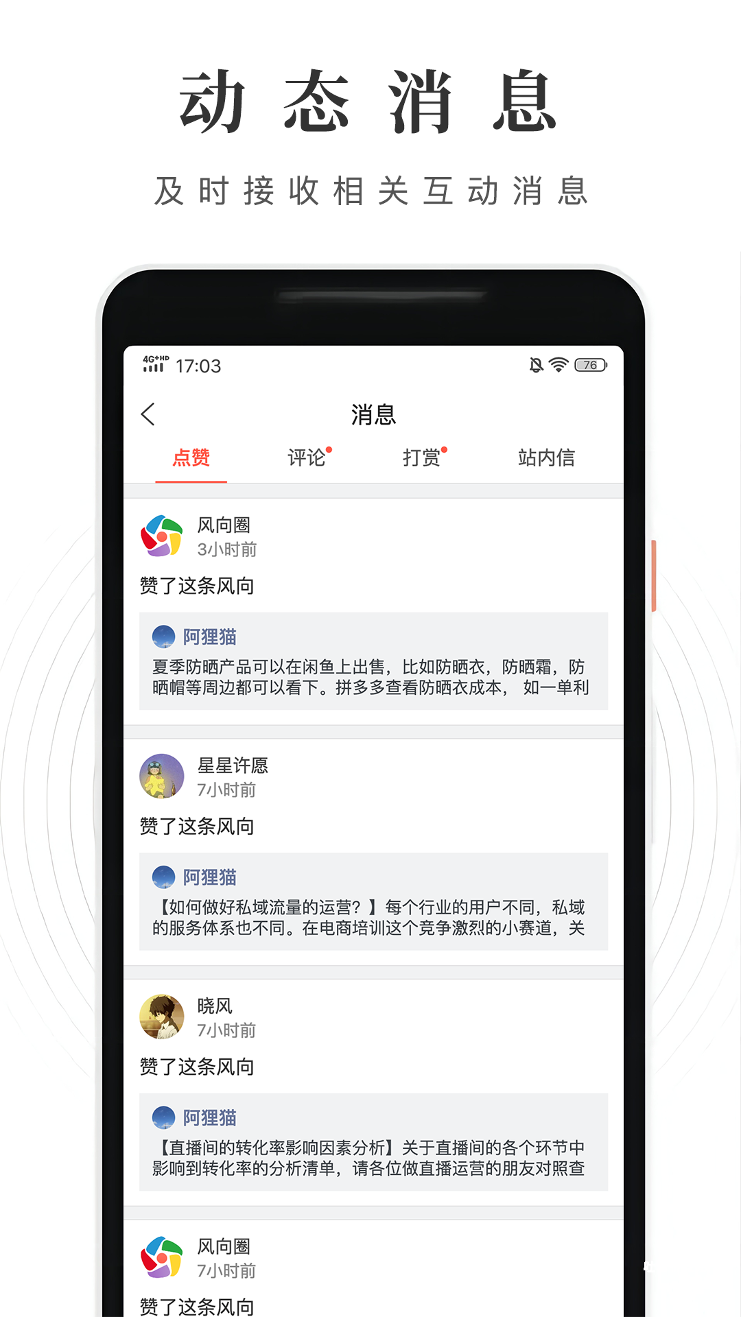 风向圈_系统工具_第1张_吐司下载站 风向圈_https://www.toolscha.com_系统工具_第1张