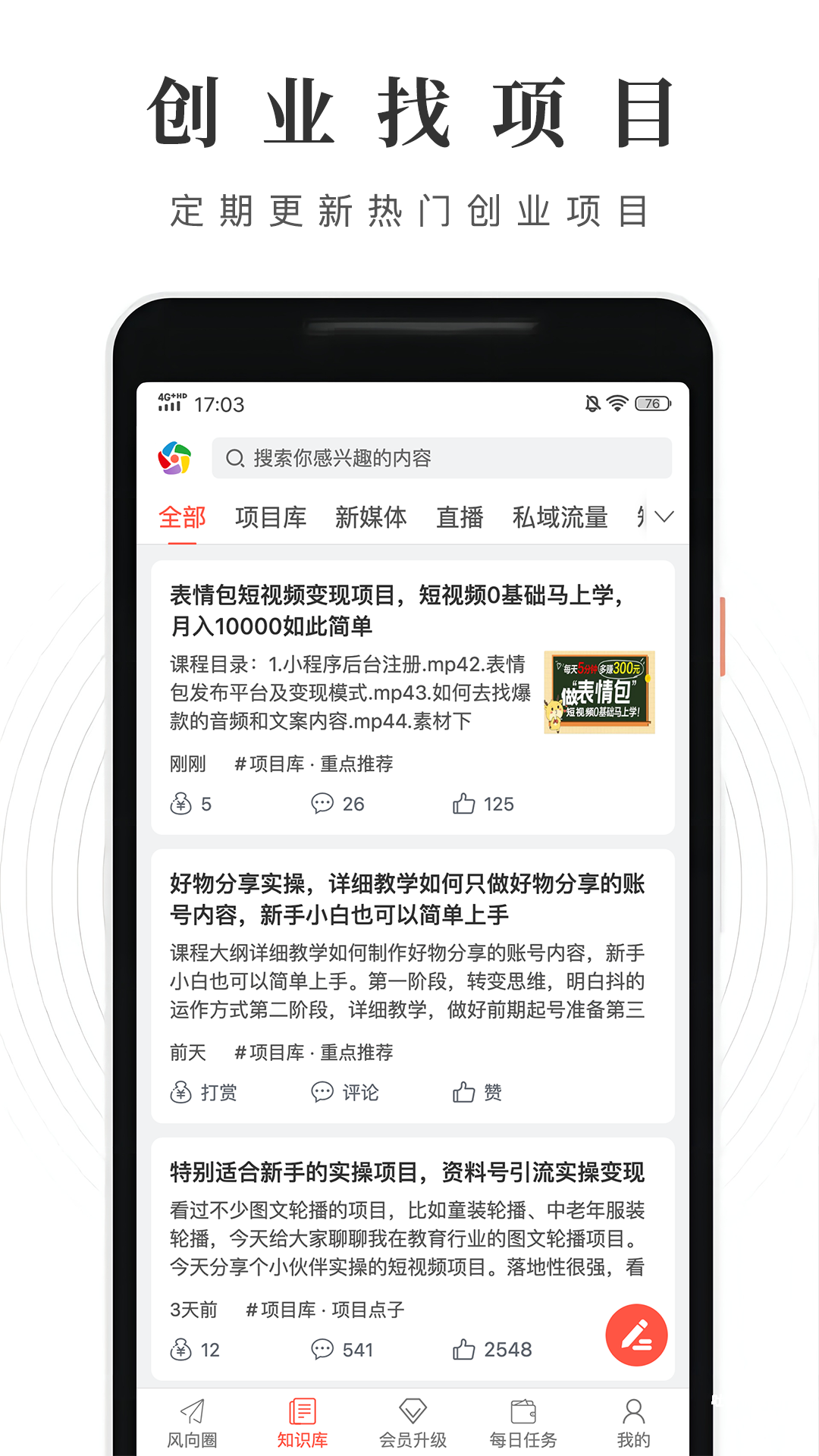 风向圈_系统工具_第2张_吐司下载站 风向圈_https://www.toolscha.com_系统工具_第2张