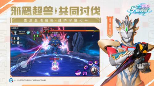 奥特曼宇宙英雄黑侠mod菜单_角色扮演_第1张_吐司下载站 奥特曼宇宙英雄黑侠mod菜单_https://www.toolscha.com_角色扮演_第1张