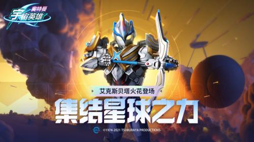 奥特曼宇宙英雄黑侠mod菜单_角色扮演_第2张_吐司下载站 奥特曼宇宙英雄黑侠mod菜单_https://www.toolscha.com_角色扮演_第2张