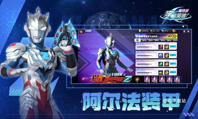 奥特曼宇宙英雄黑侠mod菜单_角色扮演_第3张_吐司下载站 奥特曼宇宙英雄黑侠mod菜单_https://www.toolscha.com_角色扮演_第3张