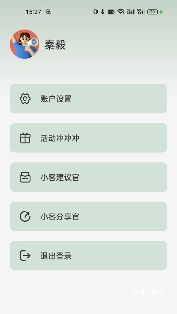 刷伴客_https://www.toolscha.com_通讯社交_第2张