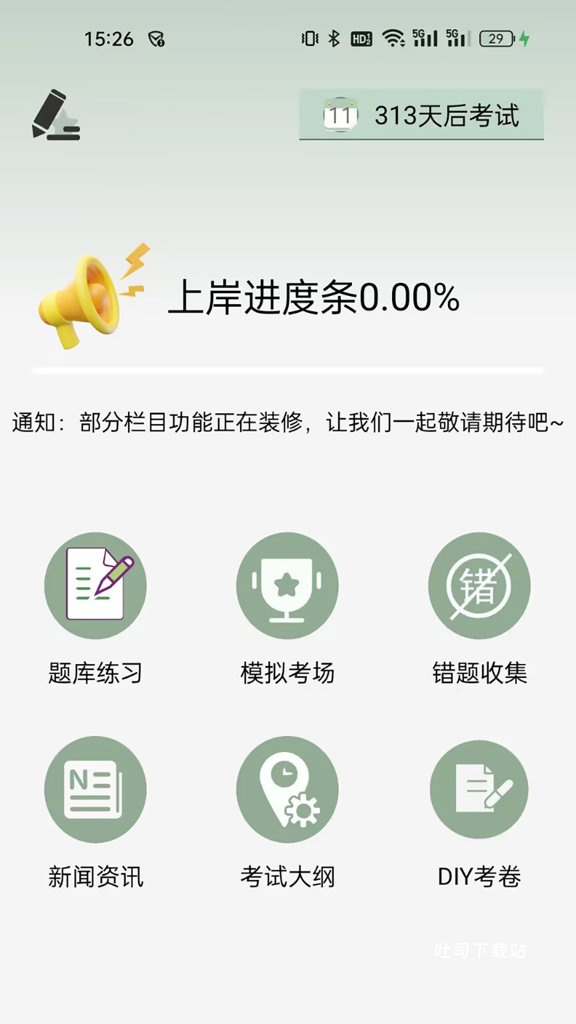 刷伴客_https://www.toolscha.com_通讯社交_第3张