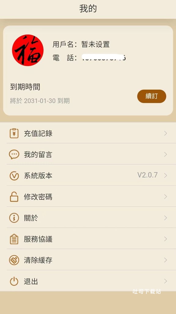 书法大辞典_系统工具_第3张_吐司下载站 书法大辞典_https://www.toolscha.com_系统工具_第3张
