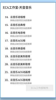 天音音乐_https://www.toolscha.com_影音播放_第2张