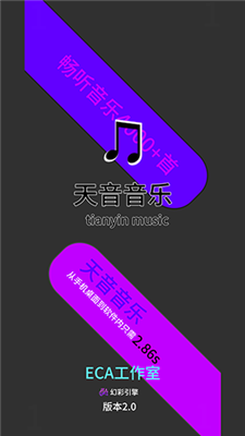 天音音乐_https://www.toolscha.com_影音播放_第1张