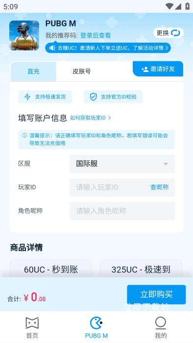 魔玩充值平台_系统工具_第3张_吐司下载站 魔玩充值平台_https://www.toolscha.com_系统工具_第3张