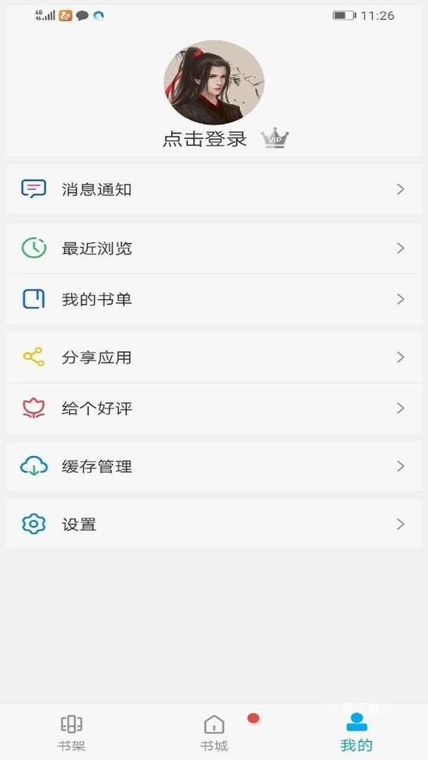 搜书大神去广告版_新闻阅读_第1张_吐司下载站 搜书大神去广告版_https://www.toolscha.com_新闻阅读_第1张
