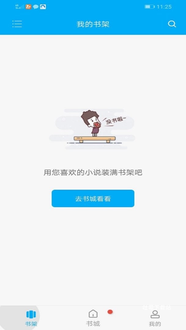 搜书大神去广告版_新闻阅读_第2张_吐司下载站 搜书大神去广告版_https://www.toolscha.com_新闻阅读_第2张
