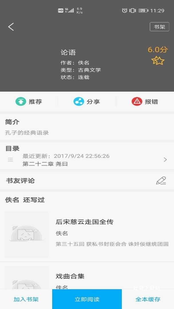 搜书大神去广告版_新闻阅读_第3张_吐司下载站 搜书大神去广告版_https://www.toolscha.com_新闻阅读_第3张
