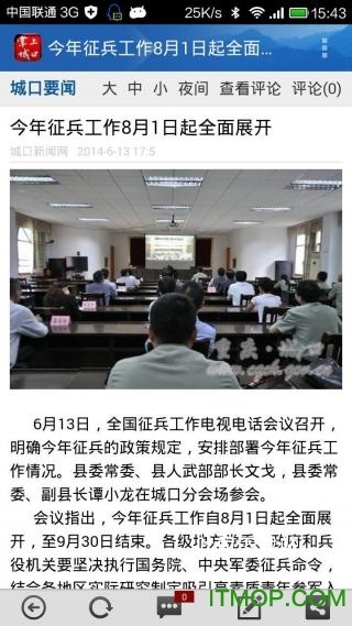 掌上城口_便捷生活_第3张_吐司下载站 掌上城口_https://www.toolscha.com_便捷生活_第3张