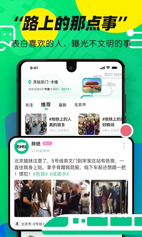我顺路_出行购物_第2张_吐司下载站 我顺路_https://www.toolscha.com_出行购物_第2张